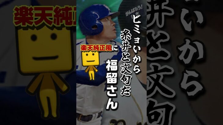 【滅ッ】数々の名言、流行語をプロスピA民が訳すとこうなる。#shorts