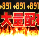 【賛否両論】+891緩和！魔法石大量配布！なのに燃えそうなのヤバすぎる【パズドラ】