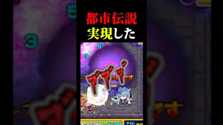 【#モンスト 】遭遇率0.01%〜0.55%！？伝説の 〇〇〇を追え！#Vtuber #オーブ