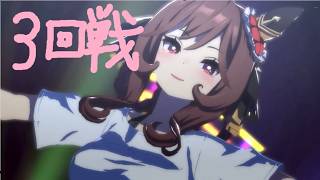 8/12『アイスマントリオ』#雑談 #ウマ娘プリティーダービー #アンパンマン