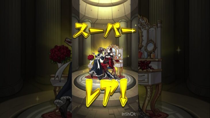 #モンスト  #モンストガチャ　#short  #shorts  【モンスト】【モンストガチャ】　彩獣神祭ガチャ来たので無課金の底力見せてやる！ #ガチャ神引き