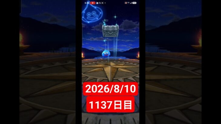 【ドラクエウォーク】永遠のビギナー男のデイリーガチャ2026/8/10【1137日目】#ドラクエウォーク#ドラクエウォークガチャ#ガチャ動画#おすすめに乗りたい