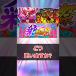 【モンスト】彩獣神祭どうなるやら #モンスト #モンスターストライク #解説 #shorts