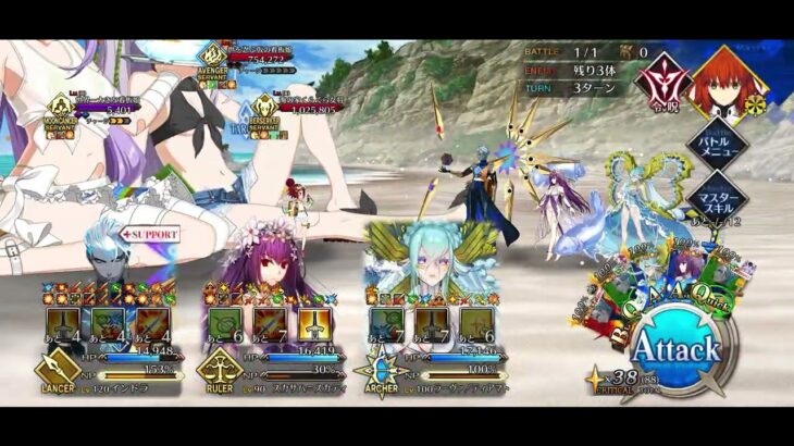 【FGO】高難易度「海の家新作メニュー大試食会」をインドラ軸で4ターン！