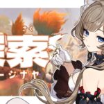 〖#原神〗まったりスネージナヤ探索❄～世界任務中心～｜初見さん歓迎〖#GenshinImpact/#げんしん/#嘉音canon〗
