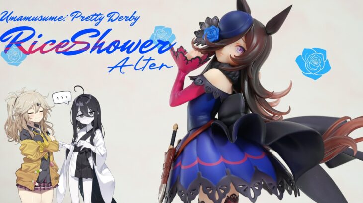 ライスシャワーのフィギュアを見る動画【アルター ウマ娘 プリティーダービー ライスシャワー】