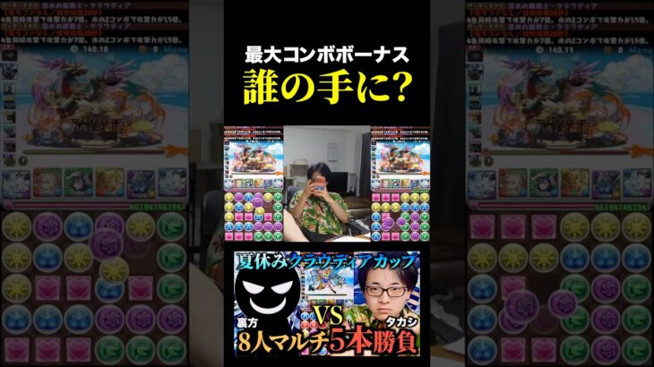 【最大コンボボーナス】誰が取ったんだ #たかし #パズドラ