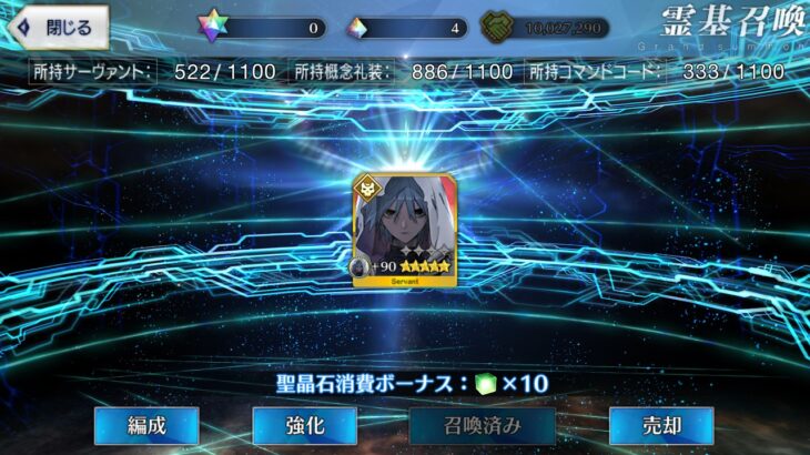 【FGO】水着イベント2026