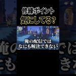 修練ポイントって気にした事ある？？【原神】
