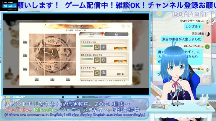 【メメントモリ】パネル1開始【夕陽色の結び／パネルミッション】