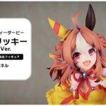 ウマ娘 プリティーダービー コパノリッキー 勝負服Ver. 1/7 完成品フィギュア＜クレーネル＞【あみあみオリジナルPV】