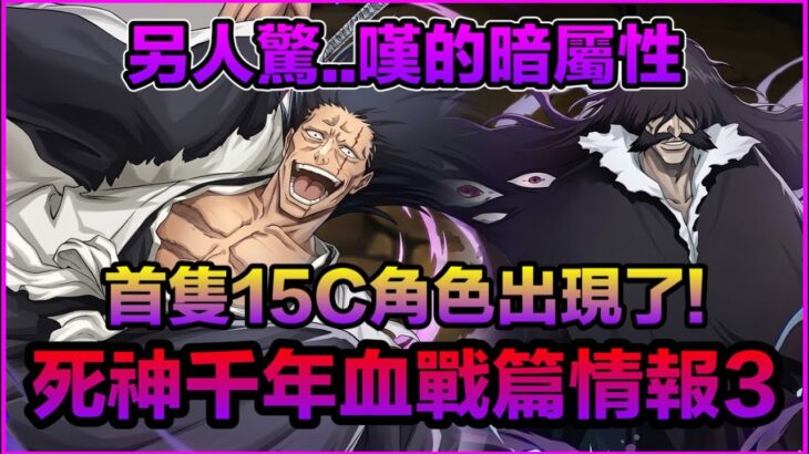 PAD パズドラ 死神 千年血戰 角色情報3 !！暗屬性D角色⋯⋯做咩呢⋯百思不得其解