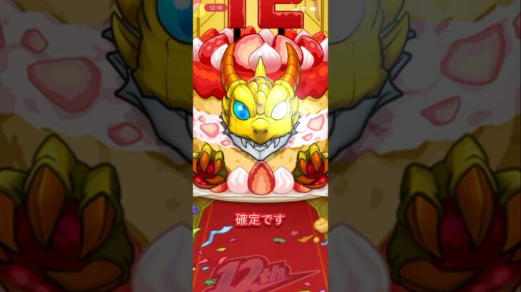 [モンスト]超獣神祭で2体目のリンネを獲得したいと思ってみた#モンスト#超獣神祭#リンネ#shorts