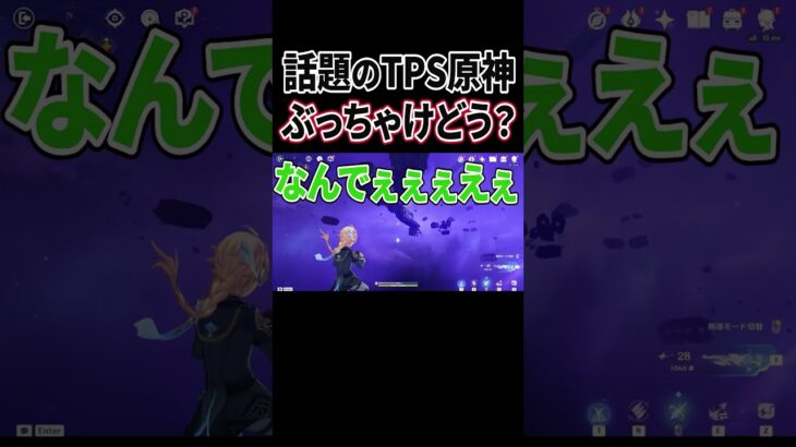 話題のTPS原神をプレイしたら楽しすぎた件ｗ