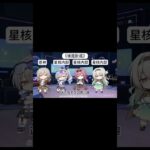 阿星：来开一局原神吧 #崩坏星穹铁道#鸣笛于归寂之时