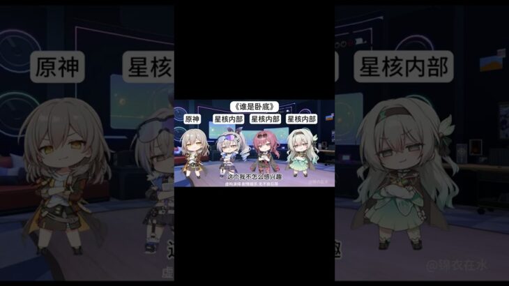 阿星：来开一局原神吧 #崩坏星穹铁道#鸣笛于归寂之时