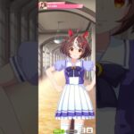 【ウマ娘】育成イベント(グランアレグリア) #ウマ娘 #umamusume #ウマ娘プリティーダービー