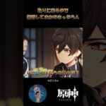 【原神】取りに来るまで保管しておかなきゃならん #原神 #原神ショート #shorts #genshinImpact #鍾離