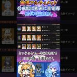 【#原神】幽境の激戦アルティメット、合成獣は素直に星電導、他ボスは癖無し【ハイドロ・水汽】