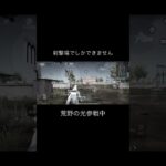 射撃場でしかできないんです #荒野行動 #荒野の光 #荒野夏祭り #おすすめにのりたい #魅せ砂