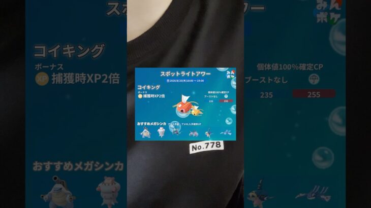 【ポケモンGO】明日のスポットライトアワーはコイキングが来るぞ！！XXLをいっぱい集めよう！！ #ポケモンgo #イベント #コイキング #スポットライト #色違い