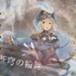 【メメントモリ】紅の塔1722〜1731階（本垢）