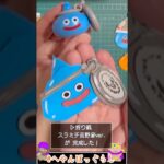 【スライム折り紙＆豆知識61】スラミチ 吉野家ver.✨#shorts #ドラゴンクエスト  #ドラクエウォーク  #ドラクエ折り紙 #ドラクエ解説 #へやんぽっぐらし #折り紙 #吉野家
