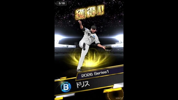 セレクション3弾90連回してみたwww #プロスピa #プロスピ#プロ野球スピリッツa #プロ野球スピリッツ