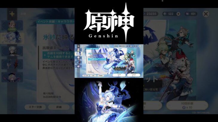 【原神】オデット&モチ武器ガチャ引くぞ。#shorts #原神 #ガチャ #オデット