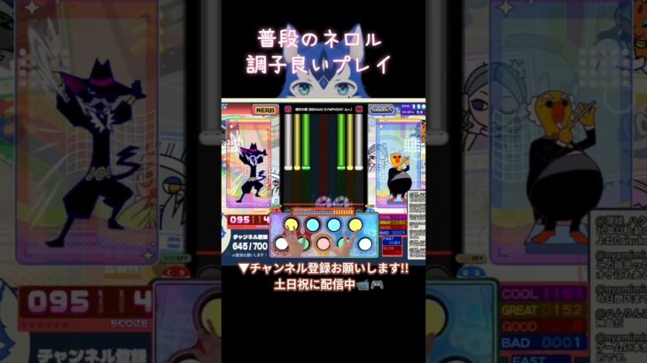 🎮ライブの切り抜き‼️当社比激うまプレイとなんとも言えない感じのスコアたち！pop’n music High☆Cheers!!
