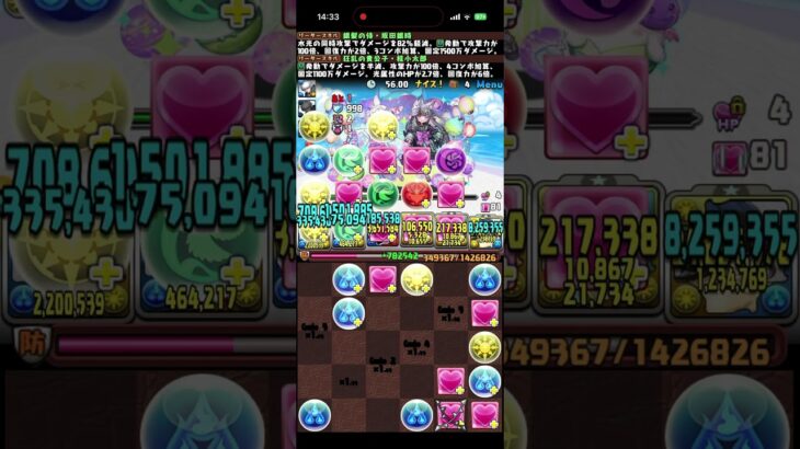 協力！パズドラアイランドコロシアム!サマーバケーションズ 超絶壊滅級#周回　#パズドラ　#パズル　#イベント　#アイランド　#ツリット　#夏休み