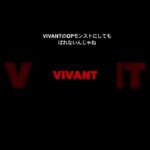 VIVANTのOPモンストの神殿のボス戦にしてみた #automobile  #VIVANT #モンスト #shorts  #clips