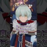 【原神】アリョーシャがモンドに行きたい理由が七聖召喚すぎる #原神 #genshinimpact #アリョーシャ #佐藤元 #shorts