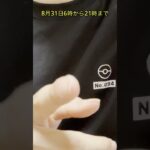【ポケモンGO】次のマックスマンデーはイーブイが登場？！色違いを絶対手に入れよう！！ #ポケモン #ポケモンgo #ダイマックス #イーブイ #色違い