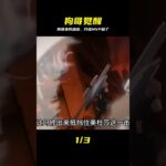 FGO: 狗哥也有外掛了，終于體驗了把mvp的感覺#動漫推薦 #FGO #墨提斯 #FGO #狗哥 #外挂 #攻略 #MVP