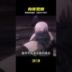 FGO: 狗哥也有外掛了，終于體驗了把mvp的感覺#動漫推薦 #FGO #墨提斯 #FGO #狗哥 #外挂 #攻略 #MVP