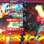 【モンスト】 追加されて間もない高難易度を早くも破壊するぶっ壊れキャラｗｗｗ