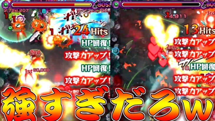 【モンスト】 追加されて間もない高難易度を早くも破壊するぶっ壊れキャラｗｗｗ