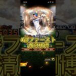 【登録者100人記念】リアタイオーダー紹介 #プロスピ #プロスピa #リアタイ #オーダー紹介