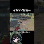 UZIの悪口言ってたら付近が怖かった。#荒野行動 #あでがえーる #荒野鬼滅の刃コラボ