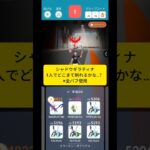 シャドウ伝説レイドってやばいっすね #ポケモン #ポケモンgo #ソロ討伐