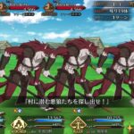 【FGO】ウルフゲーム攻略【アドバンスドクエスト】