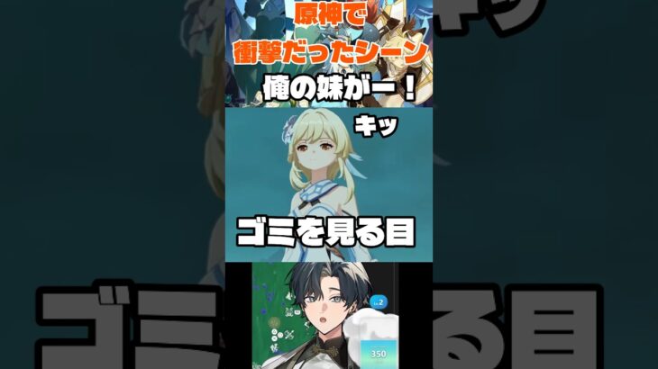 【 #原神  #初見プレイ 】 探していた妹の蛍がアビスの姫になってた件、目つきも変わっちまったなぁ！#genshinimpact