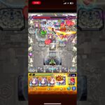 今回も決まらず#モンスト#モンスト実況 #モンスターストライク #shorts #shortvideo #short #アムネディア