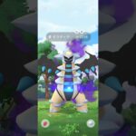 Wow, a Shiny Giratina appeared! #ポケモンgo好きと繋がりたい #pokemongo
