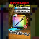 【ドラクエウォーク】ドラクエウォーク史上最高傑作の武器が誕生ｗｗ運営さん本当にありがとう？