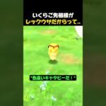 世界で一番箱入りに育ったキャタピー #ポケモン #ポケモンGO