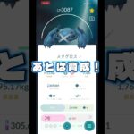 アメが足りん💦@ポケモンGO
