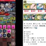 魔夏のプラス限界突破　水　試練キオ　パズドラ  2026.8