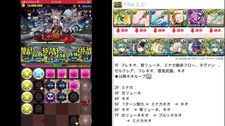 魔夏のプラス限界突破　水　試練キオ　パズドラ  2026.8